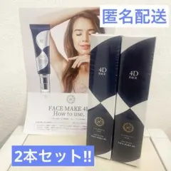 【新品未使用】アンジュボーテ   フェイスメイク4D 2本セット‼︎ 2026年最新】アンジュボーテフェイスメイク4dの人気アイテム - メルカリ