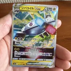 ジバコイルVSTARのサムネイル