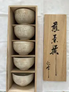 【美濃焼】仁峰作 志野焼 桜模様 茶碗 5客セット 共箱付き 作家物 和食器