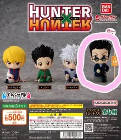 HUNTER×HUNTER すわらせ隊 レオリオ