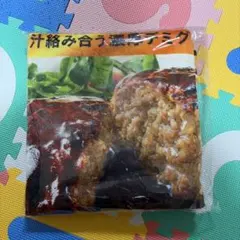 セブンイレブン ゴールドシリーズブランケット 金のハンバーグ ブランケット
