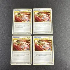 まとめ売り　レジェンド　グッズ　ポケモンサーキュレーター　ps591