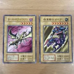 遊戯王ラッシュデュエル 歴戦のカース•オブ•ドラゴン 歴戦の暗黒騎士