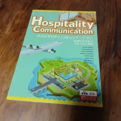 Hospitality Communication
