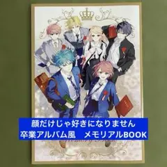 【付録のみ】花とゆめ 20号　顔だけじゃ好きになりません　メモリアルブック