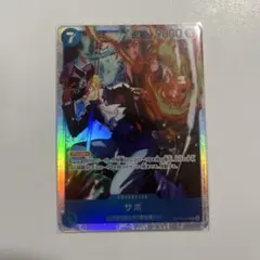 ワンピースカード 神の島の冒険 サボ OP15-046 SR