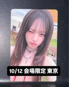 リズ IVE SECRET 東京 10/12 会場 限定 トレカ オフイベ