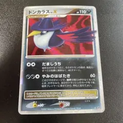 ドンカラス ☆ L2 よみがえる伝説 039/080 アンリミ ミラー | Mercari