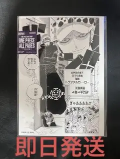 最終価格 ONE PIECE ALL PAGES トラファルガー・ロー - メルカリ