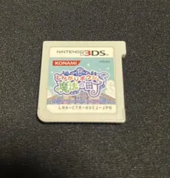 動作確認済 とんがりボウシと魔法の町 ニンテンドー3DS - メルカリ