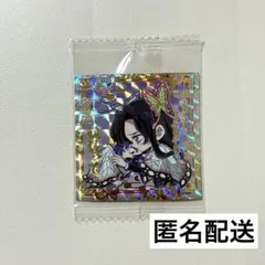 鬼滅の刃 ディフォルメシールウエハース 其ノ十三 シークレット