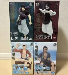 呪術廻戦 フィギュア 4点まとめ売り 全力造形