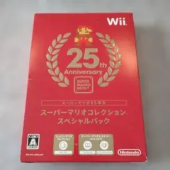 スーパーマリオコレクション スペシャルパック