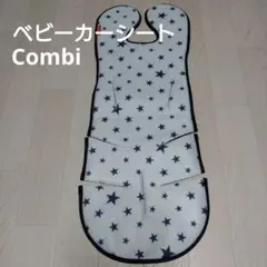 Combi さらすやエアスルーシート ベビーカーシート 星柄 メッシュ