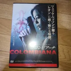 コロンビアーナ DVD
