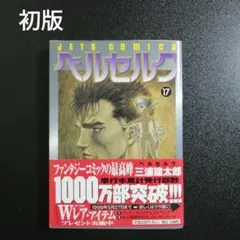 Item thumbnail for item 2562548d-ec10-4a5d-b12e-13254bc3d6d7