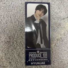 PRODUCE 101 JAPAN 新世界 日プ イ・ヒョンジェ イヒョンジェ - メルカリ