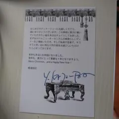 2026年最新】梶浦由記の人気アイテム - メルカリ