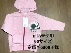 新品ピンクパーカー