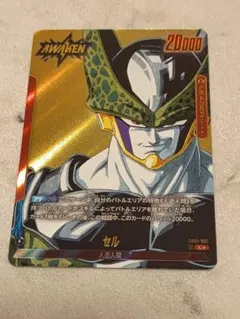 ドラゴンボール フュージョンワールドマンガ SB01-001 L セル - メルカリ