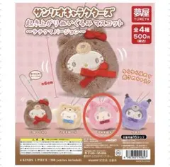 サンリオ マイメロディ ラテクママスコット ローラー付き消しゴム風キーホルダー