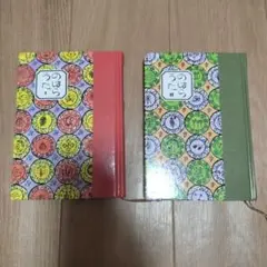 のはらうた 1・2巻 セット