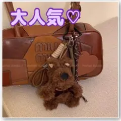 ぬいぐるみキーホルダー　韓国　バッグチャーム　ウェスティ　キーリング