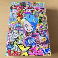 コロコロコミック 2025年5月号＊中古品