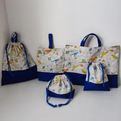 928. 恐竜×青色　入園入学5点セット