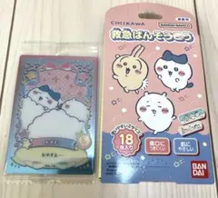 ちいかわ　ウエハース　カード　絆創膏　ばんそうこう　セット