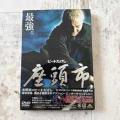 자두시 DVD 기타노 타케시 타케시