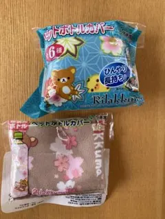 リラックマ ペットボトルカバー 桜満開 ひんやり2個セット