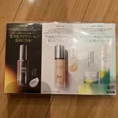 美的　2026年1月号　付録のみ