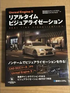 unreal engine 5
