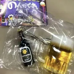 のんだくれ横丁 キーホルダー ビール ガチャ