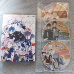 逢魔が刻〜かくりよの縁〜 初回限定版 Vita 特典CD3枚付き