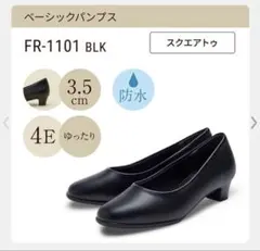 fuwaraku ベーシックパンプス 3.5cm 4E