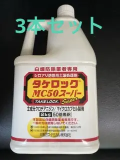 2026年最新】タケロック シロアリの人気アイテム - メルカリ
