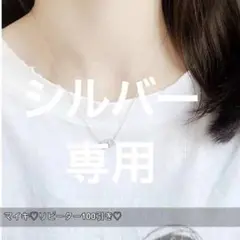 専用