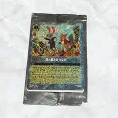 ズートピア ホログラムカード