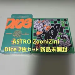 ASTRO ZooniZini Dice 2枚セット 新品未開封
