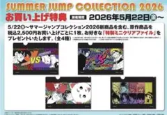 2026年最新】NARUTO ナルト 疾風伝 miniクリアファイルコレクションの