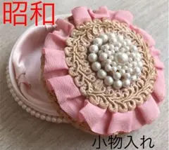 アクセサリーケース レア