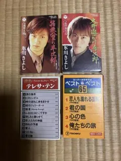 カラオケカセット氷川きよし２巻、テレサテン１巻、中村雅俊1巻中古 歌詞カード無し