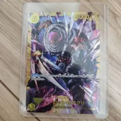 ONE PIECE カードゲーム シャーロット・カタクリ