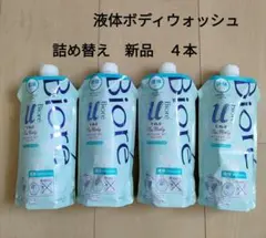 【新品】ビオレu 液体 ボディウォッシュ 詰め替え アクアティックシトラス 4本のサムネイル