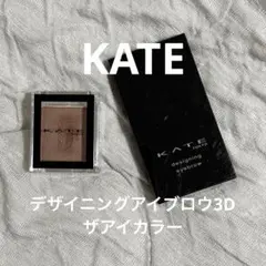 《K.様専用》美品【KATE】デザイニングアイブロウ3D×ザアイカラーの2点