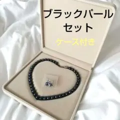 ブラックパールネックレスとイヤリングセット
