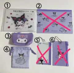 サンリオ　クロミ　ポーチ