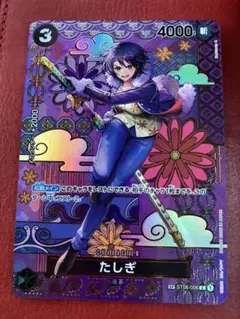 2025年最新】たしぎ c spの人気アイテム - メルカリ